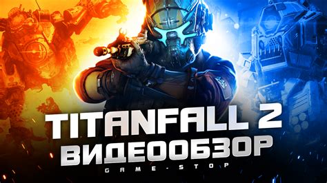 Купить Titanfall® 2 от 305₽ для Steam