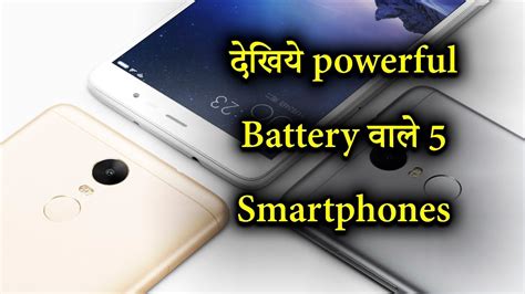 यह ह सबस जयद बटर बकअप वल 5 Smartphones Top 5 Best battery