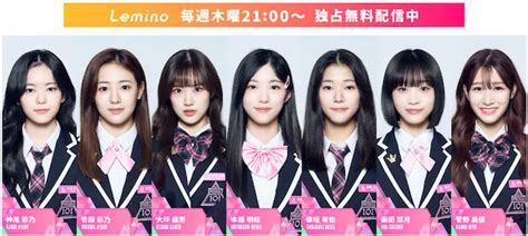 【最新】日プ女子日プ3の順位と脱落者を発表！produce 101 Japan サブスクチョイス