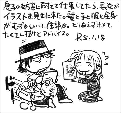 Mk7ba On Twitter Rt W Denki 中二病の兆しを感じさせる絵で、なかなかでした。 父娘ぐらし 日記漫画