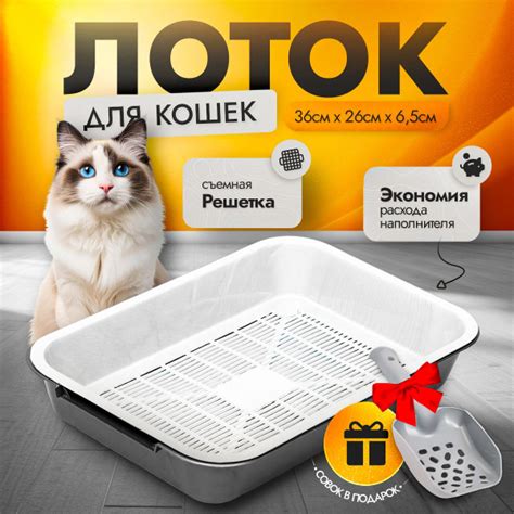 Лоток для кошек с бортом и сеткой, кошачий лоток серый, с совком ...