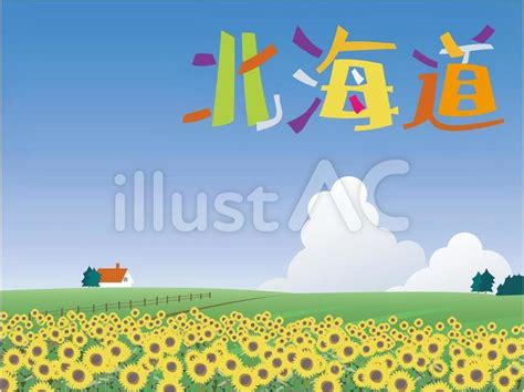 北海道の花咲く高原イラスト No 22804551｜無料イラスト・フリー素材なら「イラストac」