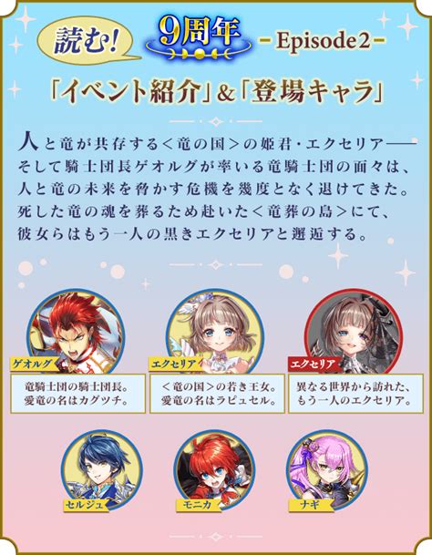 9周年イベントサイト 白猫プロジェクト New Worlds