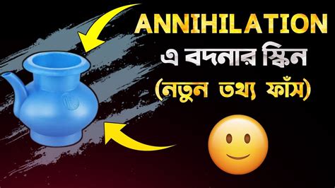 Annihilation Annihilation Game Update Salman Shah