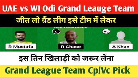 UAE Vs WI Dream 11 Prediction UAE Vs WI Odi Grand Leauge Team UAE Vs