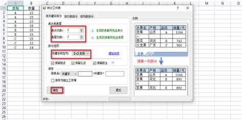 根据类别将一张excel工作表拆分成多张工作表360新知