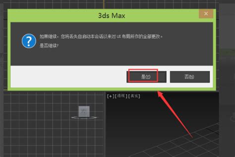 3dmax如何恢复界面默认ui 3d溜溜网