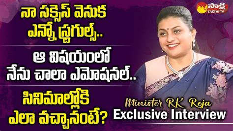 Minister RK Roja Exclusive Interview Minister Roja Struggles And