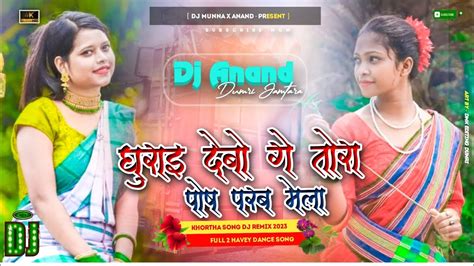 Ghuray Debo Ge Tora Pus Parab Mela New Khortha Dj 2023 Dehati