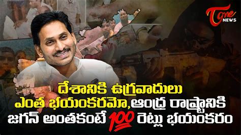 Tdp Nri Activist Yash Sensational Comments On Ap Cm Ys Jagan Tone