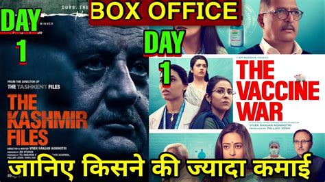 The Vaccine War Vs The Kashmir Files Box Office Collection Nana