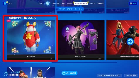 【フォートナイト】スキン「ガフグリングル」の情報｜pc以外で入手する方法【fortnite】 ゲームウィズ