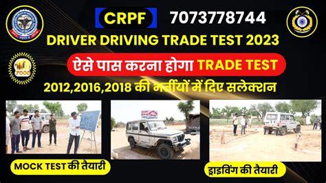 CRPF DRIVER DRIVING TRADE TEST 2023 CON US 7073778744 YouTube