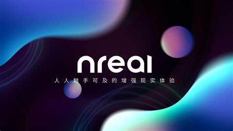 Nreal 活动主视觉 Xreal Design 站酷zcool