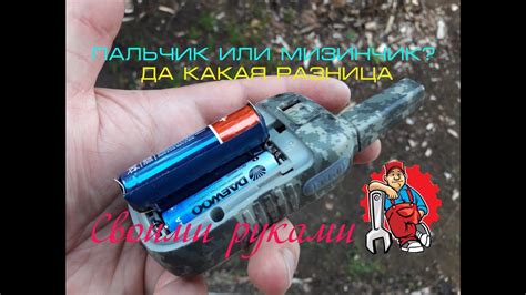 6 лайфхаков. Что делать если батарейка не подходит по размеру ...