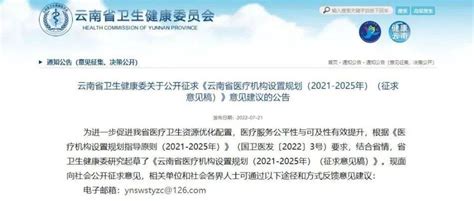 重磅利好！这一地限制公立扩张，鼓励社会办医服务医疗专科医院