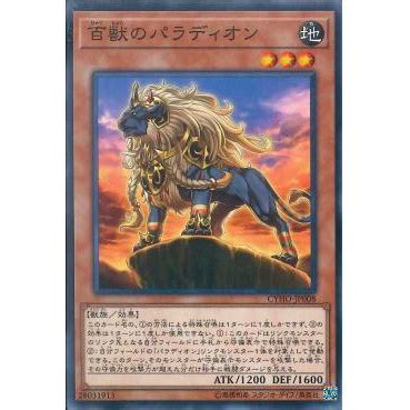 Th B I Yugioh Ocg Crusadia Leonis Cyho Jp Common Shopee