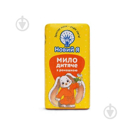 ᐉ Мыло детское Новий Я с ромашкой 90 г • Купить в Киеве, Украине ...
