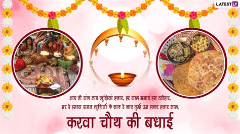 Karwa Chauth 2022 Messages करवा चौथ पर ये मैसेजेस Hd Wallpapers और 