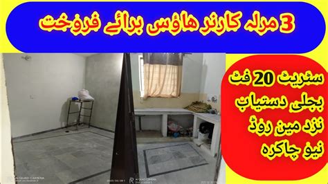 Marla Corner Brand New House For Sale In Rawalpindi Youtube