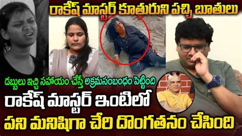 Lally Exclusive Interview Vizag Satya Shocking Words On Rakesh Master