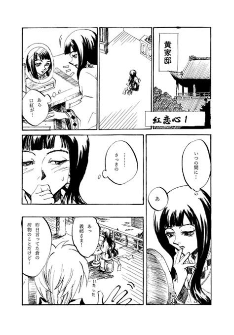 日付変わっちゃったけど523はキスの日ということで以前描いたキス漫画（ はるか さんのマンガ ツイコミ仮