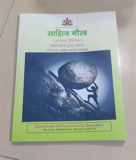 Hindi NCERT Class 12th Sahitya Gaurav Textbook At Rs 50 Piece In Hubli