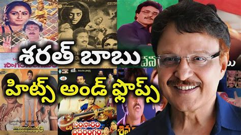 Sarath Babu Hits And Flops All Telugu Movies List Anything Ask Me