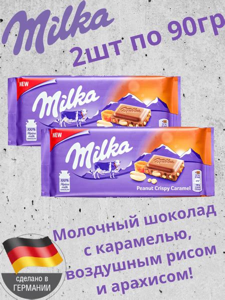 Milka Peanut Crispy Caramel