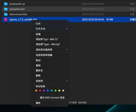 Deepinv23 Beta2编译kde Connect Community Deepin Technology