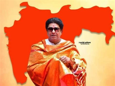 Raj Thackeray In Aurangabad राज ठाकरे की औरंगाबाद में रैली अलर्ट पर महाराष्ट्र पुलिस Raj