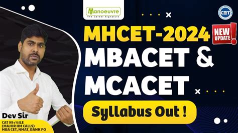 MH CET 2024 Latest Update MH MBA CET MH MCA CET Syllabus Out