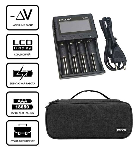LiitoKala Lii-PD4 + сумка - La Crosse-NN зарядные устройства и аккумуляторы