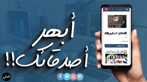 كيفية صنع تطبيق لقناتك على أندرويد وآيفون بنفسك وبطريقة سهلة خطوة بخطوة