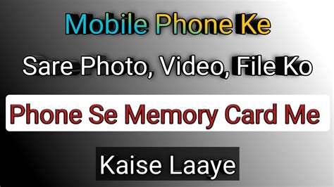 How To Transfer Phone Storage To Sd Card Phone Me Se Memory Me Copy