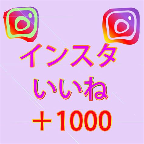 【未使用】【おまけ1000人instagramインスタグラム いいね 高評価】 ユーチューブ 再生回数 増やせる自動増加ツール Youtube