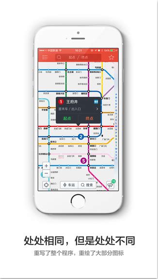 地铁通app 地铁通苹果版下载安装 便捷生活 非凡软件站