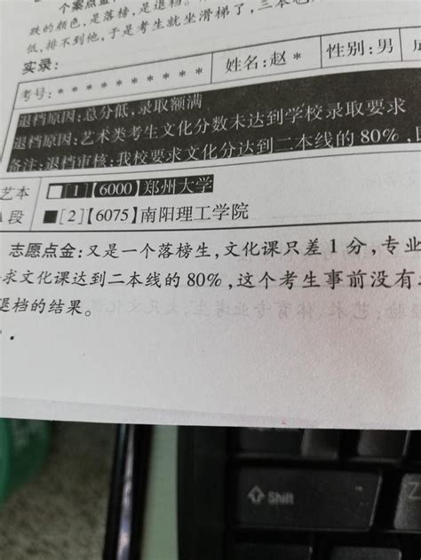 高考錄取分數為王，他們為何提檔又退檔，空歡喜一場？ 每日頭條