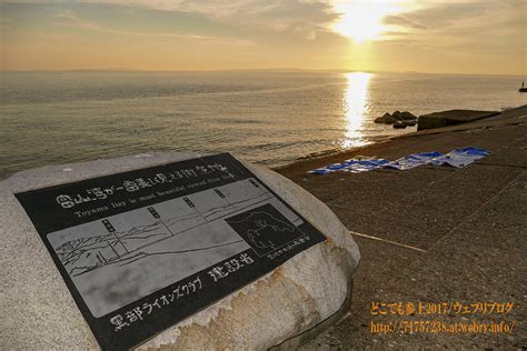 夕焼けに赤く”生地の漁師町”、富山湾が一番美しく見える街 どこでも参上 魚津の蜃気楼と風景