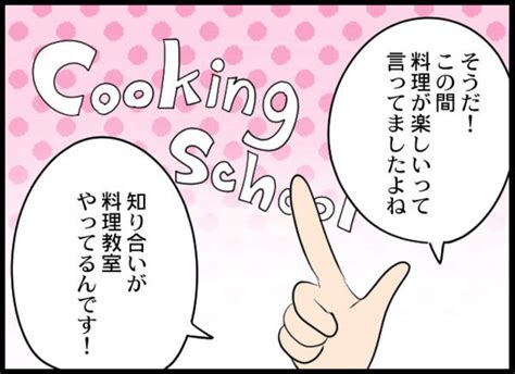 「え、そんな理由で」元妻が夫を階段から突き落とした理由に愕然 専業主婦が憎い｜ベビーカレンダー