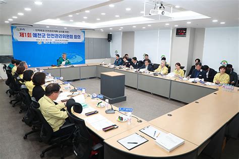 예천군 안전관리위원회 개최 축제 안전관리 만전 예천e희망뉴스