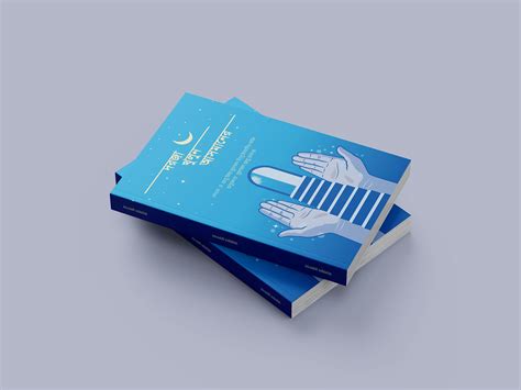 Islamic Book Cover Design Book Cover On Behance