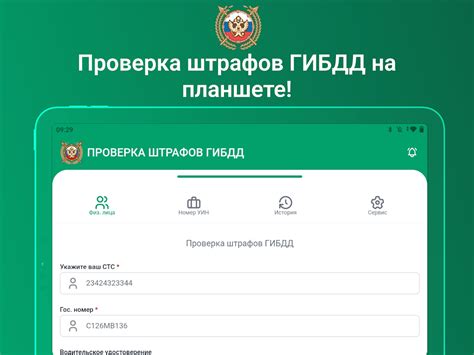 Штрафы ГИБДД официальные фото for Android - Download