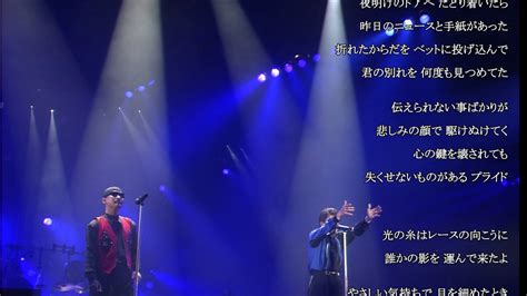 Tsuiso Remaster Chage And Aska Song Lyrics Music Videos Concerts