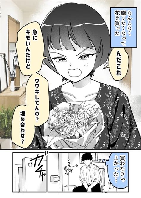 「妻に花を贈ったら13 」屋乃啓人にティア02aの漫画