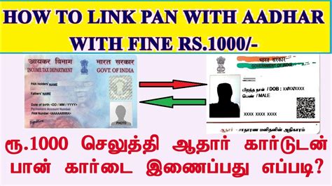 Aadhar Pan Link With Fine Rs How To Link Pan Aadhar With Fine