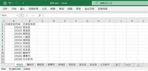 Pythonexcel：将一个工作簿中的多个工作表拆分为多个工作簿 知乎