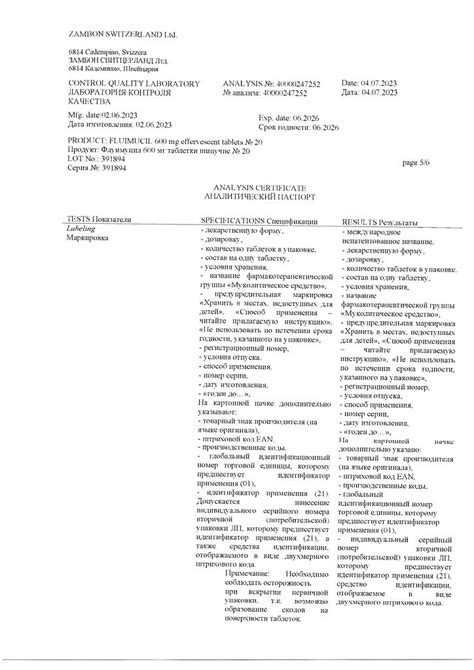 Флуимуцил таблетки шипучие 600 мг 20 шт - купить, цена и отзывы ...
