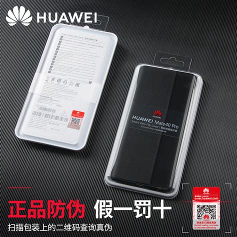 华为mate40pro40e手机壳原装正品皮套智能视窗保护套mate50pro50e翻盖式全包防摔5g商务男款原厂限量版新款虎窝淘