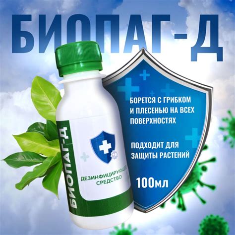 Средство от плесени и грибка на стенах, в ванной, в стиральной машине ...
